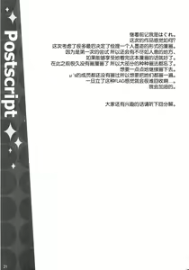 Page 22 of Erichi no Tobira - preview thumbnail