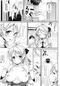Page 10 of Erichi no Tobira - preview thumbnail