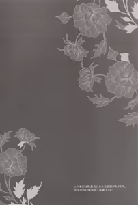Page 3 of Crazy Flower Bloom - preview thumbnail