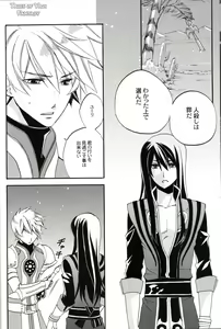 Page 5 of Crazy Flower Bloom - preview thumbnail