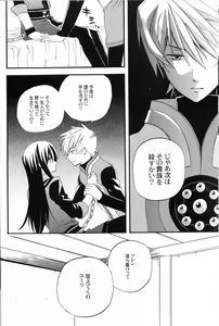 Page 9 of Crazy Flower Bloom - preview thumbnail