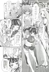 Page 5 of Janryuu Ranbu San Shimai - preview thumbnail