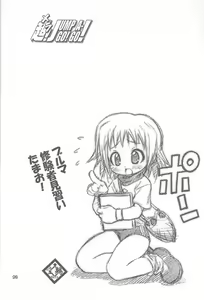 Page 25 of Chou! JUMP A-GO! GO! - preview thumbnail