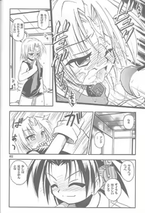 Page 61 of Chou! JUMP A-GO! GO! - preview thumbnail