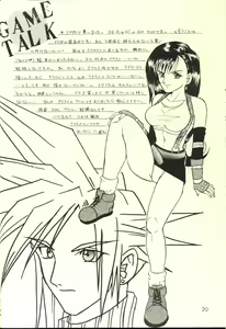 Page 19 of Okiraku Gokuraku Chou Kairaku - preview thumbnail