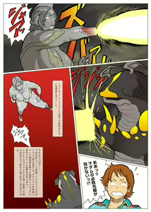 Page 33 of Mousou Tokusatsu Series: Ultra Madam 5 - preview thumbnail