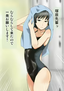Page 4 of Yasashii Tsukahara Sempai - preview thumbnail
