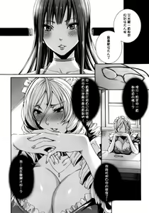 Page 3 of Takusan Meshiagare Goshujin-sama Ch. 9 - preview thumbnail