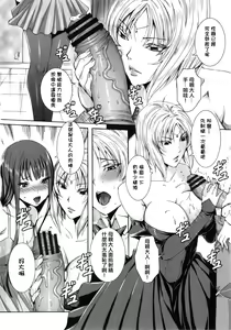 Page 5 of Takusan Meshiagare Goshujin-sama Ch. 9 - preview thumbnail