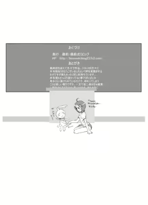 Page 12 of Becky no Oshiri ni Eroi Koto Suru Hon - preview thumbnail
