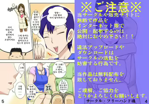 Page 4 of Yome ga Hataraiteru Aida, Okaa-san ga Suru Kubiwa. | 아내가 일하는 동안 장모가 목걸이하다 - preview thumbnail