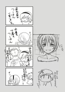 Page 32 of Himitsu no Fumi-chan - preview thumbnail