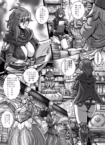Page 9 of CRIMSON RABERIA - preview thumbnail