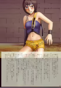 Page 20 of F.F FIGHT ULTIMATE - preview thumbnail
