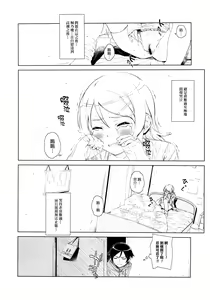 Page 11 of Hoshikuzu Namida 2 - preview thumbnail