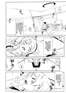 Page 29 of Hoshikuzu Namida 2 - preview thumbnail