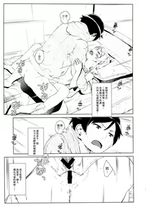 Page 30 of Hoshikuzu Namida 2 - preview thumbnail