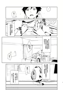 Page 36 of Hoshikuzu Namida 2 - preview thumbnail