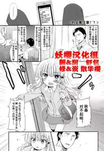 Deai ni Gochuui!? | 约见(炮)要注意?! — hentai manga cover on Fhentai