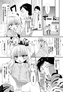 Page 4 of Deai ni Gochuui!? | 约见(炮)要注意?! - preview thumbnail