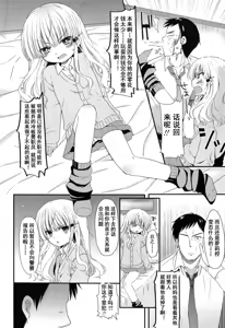 Page 5 of Deai ni Gochuui!? | 约见(炮)要注意?! - preview thumbnail