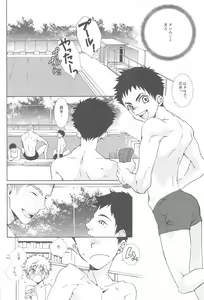 Page 6 of pair - preview thumbnail