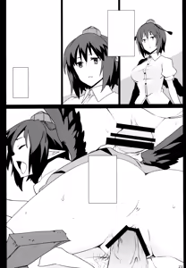 Page 21 of Yadorigi -Kanzenban- - preview thumbnail