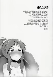 Page 24 of Aiko Myu Good ～Aiko good communication～ - preview thumbnail