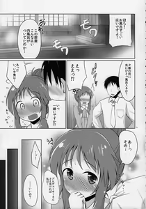 Page 4 of Aiko Myu Good ～Aiko good communication～ - preview thumbnail