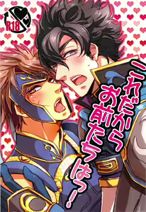 Kore dakara Omaetachi wa! — hentai manga cover on Fhentai