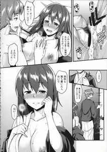 Page 5 of Iku-san to Onsen de Ichaicha Shitai!! - preview thumbnail