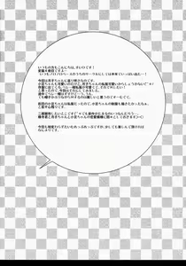 Page 3 of Ichaicha date Shimasenka? - preview thumbnail