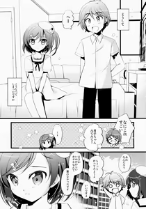 Page 6 of Ichaicha date Shimasenka? - preview thumbnail