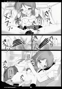 Page 20 of Ore No Imouto Gagaga!! - preview thumbnail