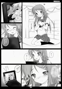 Page 3 of Ore No Imouto Gagaga!! - preview thumbnail