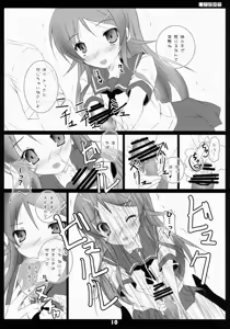 Page 9 of Ore No Imouto Gagaga!! - preview thumbnail