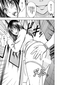 Page 28 of Virgin Idol 2 - preview thumbnail