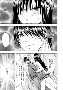 Page 8 of Virgin Idol 2 - preview thumbnail