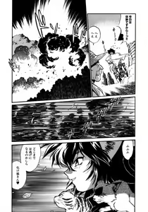 Page 109 of Ogin ~Bishoujo Teki Inma Juujin den~ - preview thumbnail