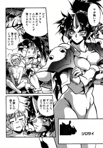 Page 171 of Ogin ~Bishoujo Teki Inma Juujin den~ - preview thumbnail