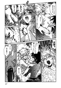Page 40 of Ogin ~Bishoujo Teki Inma Juujin den~ - preview thumbnail