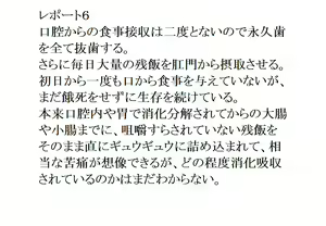 Page 20 of Kusoana Koumon Ningen Anus Kaizou Kiroku - preview thumbnail