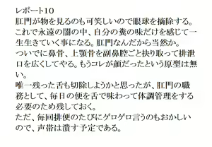 Page 36 of Kusoana Koumon Ningen Anus Kaizou Kiroku - preview thumbnail