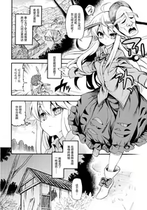 Page 5 of Hata no Kokoro Connect. - preview thumbnail