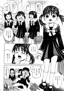 Page 7 of COMIC Mate 2009-02 - preview thumbnail
