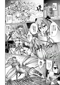 Page 110 of Heroine Pinch Vol. 2 - preview thumbnail