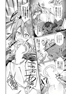 Page 116 of Heroine Pinch Vol. 2 - preview thumbnail