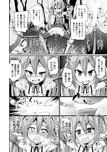 Page 118 of Heroine Pinch Vol. 2 - preview thumbnail