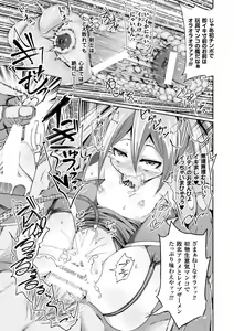 Page 123 of Heroine Pinch Vol. 2 - preview thumbnail