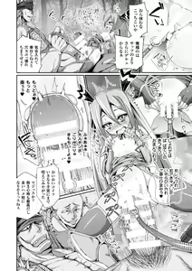Page 124 of Heroine Pinch Vol. 2 - preview thumbnail